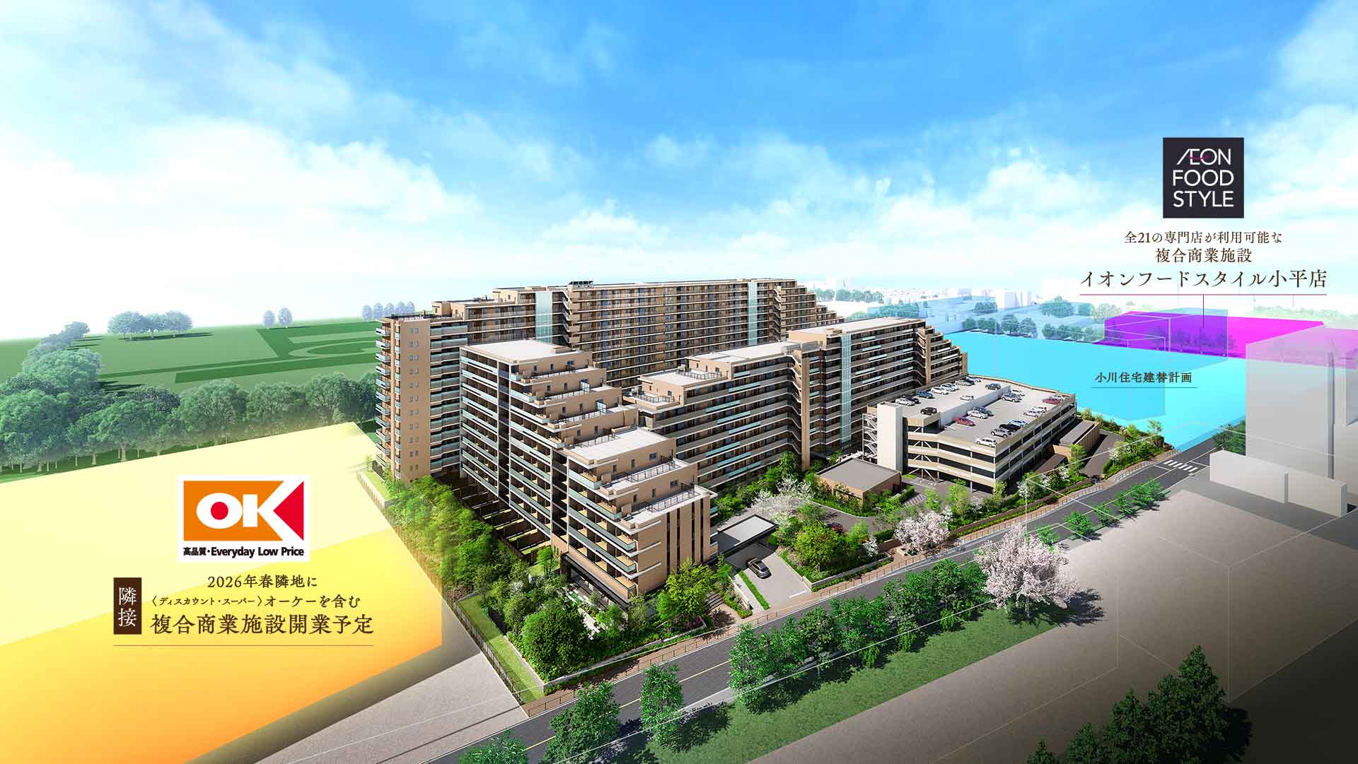 100戸 供給御礼