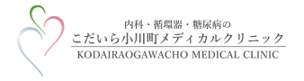 こだいら小川町メディカルクリニック