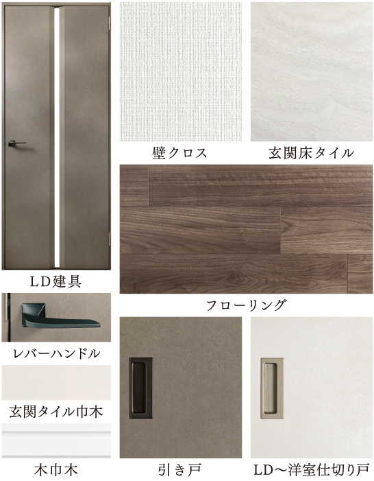 建具カラーセレクト