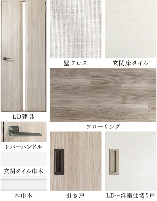 建具カラーセレクト