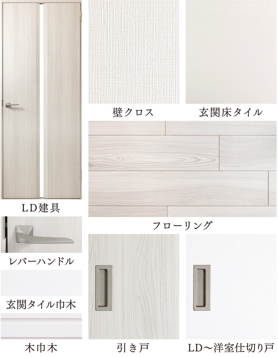建具カラーセレクト